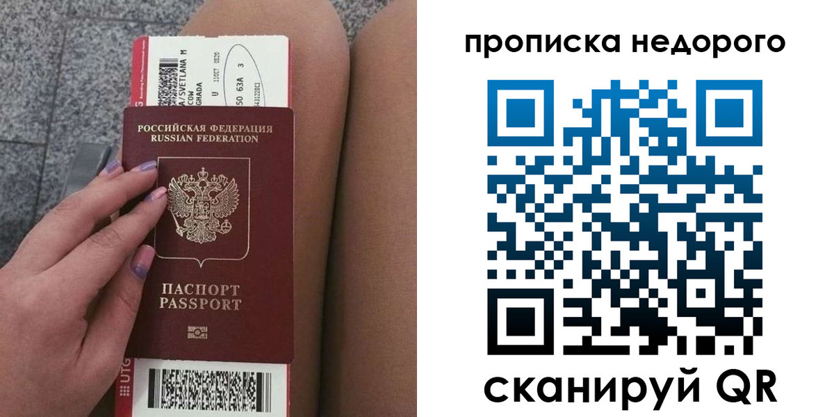 временная регистрация законно в Свердловской области