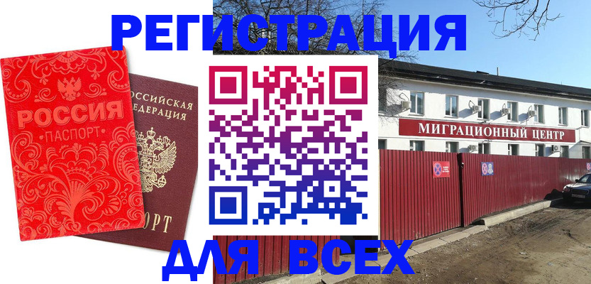 временная регистрация гарантия в Свердловской области