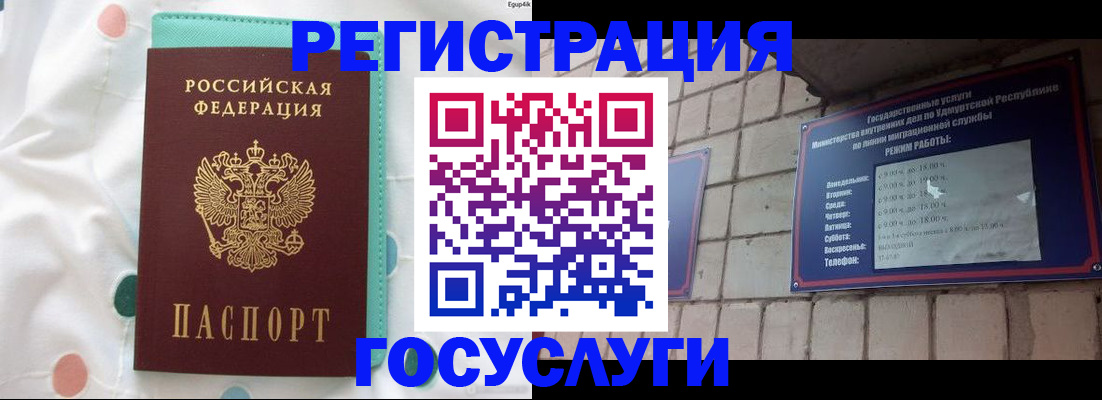 прописка законно в Свердловской области