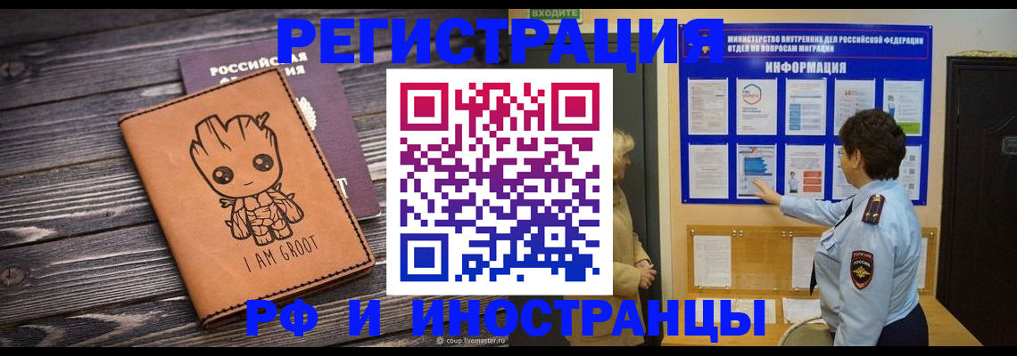 прописка 2025 в Свердловской области