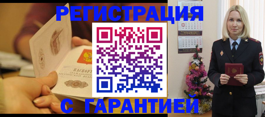 временная регистрация поиск в Свердловской области